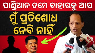 VK Pandian, come out! Pradeep Kumar Panigrahy wants to talk! I The Politics Odia