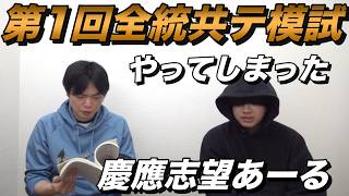 Keio University Aspirer R's Impressions of the First National