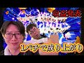 【極限状態】過去一の金欠へ追い込まれた男‼︎助っ人を呼び1パチから逆転を目指す！！