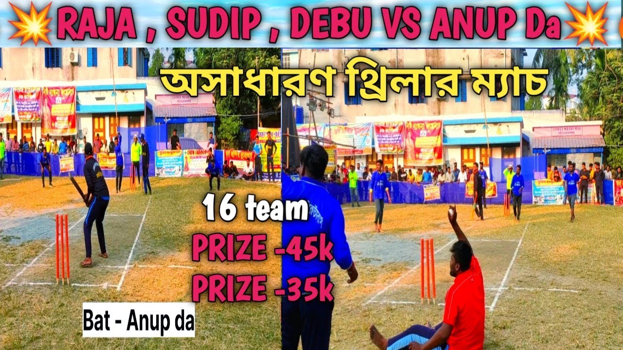 Guma primer league 🔥🏆 || Sudip da , Raja da ,Debu vs Anup da 🔥🤑 || Best ...