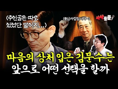 내 <strong>생에</strong> 김문수를 응원하는 날이 옵니다