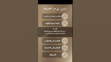 #الجمعة #اكسبلور #الصلاة #صلوا_على_النبي #لايك #يوم_الجمعة #الكهف #سورة_الكهف #ماهر_المعيقلي