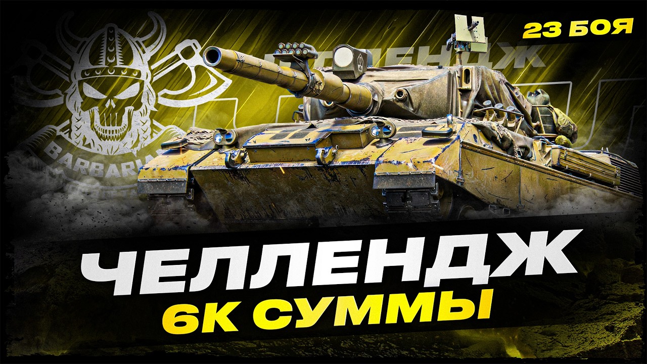 LION I 6000 СУММЫ ЗА 23 БОЯ  I ФУЛ ПОТ НА РЕЗУЛЬТАТ I ( ͠° ͟ʖ ͡°)