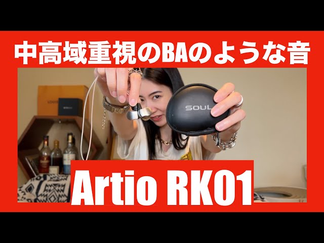 ◇ドリーム尼崎1号館◇ 【ジモティー割引対象商品】 Artio 有線イヤホン RK01 ◇ドリーム尼崎1号館◇ 【ジモティー割引対象商品】 Artio 有線