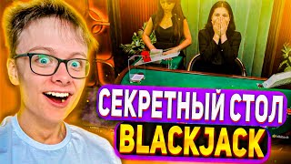 BLACKJACK ПРОТИВ ДИЛЛЕРА И FIRST PERSON на ДРАГОН МАНИ / БЛЕКДЖЕК DRAGON MONEY