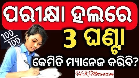 Time management in exam | Board Exam Update #hksir #hksirmotivation #hksirexamtips #hksirexamtricks