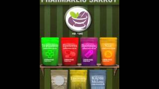 Pharmacy iPhone Mobile App