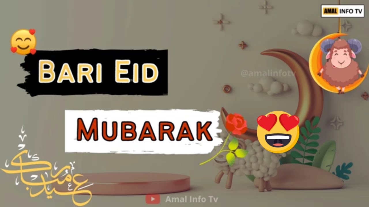 Eid Ul Adha Mubarak - Bari Eid Mubarak Status - Eid Ul Adha Whatsapp Status - Amal Info TV