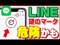 【LINE】お金が溶けていく…？AIと会話できる新機能の危険性を考察してみました