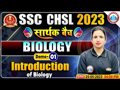 SSC CHSL 2023, Introduction of Biology Class Demo 01, SSC CHSL सार्थक बैच, CHSL Biology Bhawna Ma'am