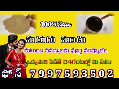 Marugu Mandu Marugu Mandu Chettu Marugu Mandu Ela Pettali Telugu Lo Cheppandi Marugu Mandu Virugudu