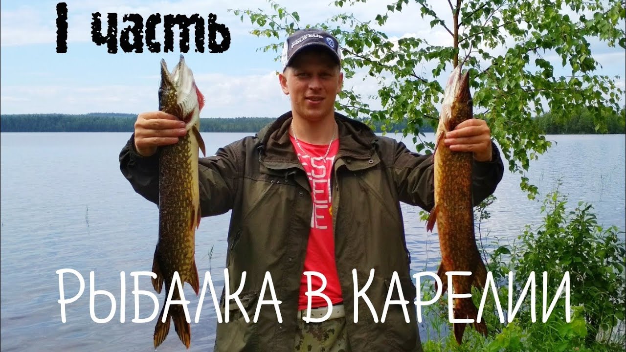 Рыбалка в Карелии. Медвежьегорский район. 1 часть