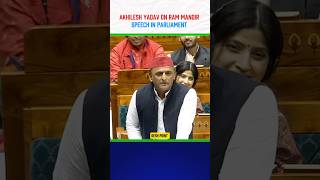 Akhilesh Yadav Fiery Speech In Parliament Akhilesh Yadav