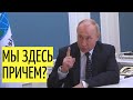 Вы БОМБИЛИ, а мы виноваты? Путин ответил на причины миграционного кризиса и обвинения Европы