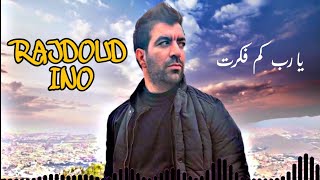 Fakkagh Rajdoud | ismael belouch 2022