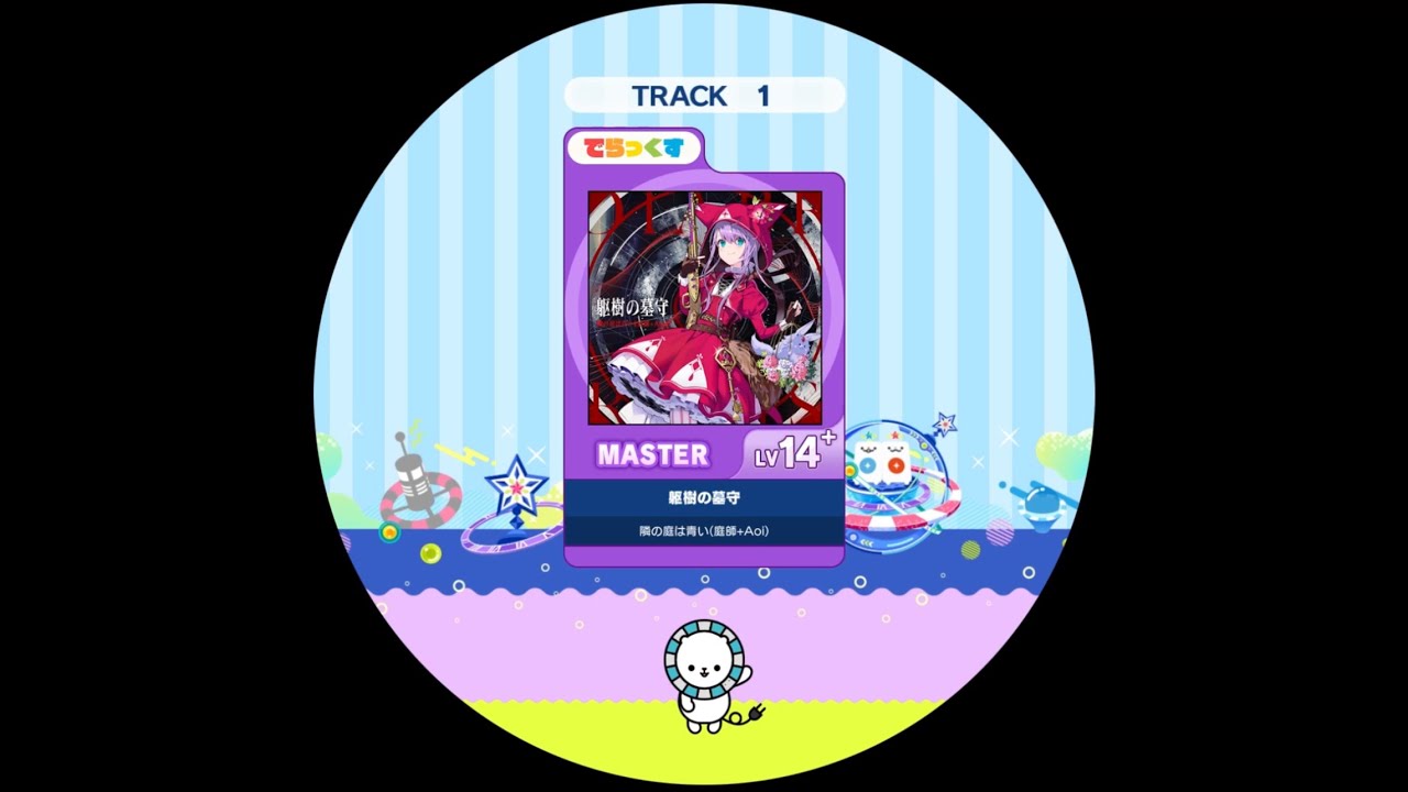 躯樹の墓守 - SilentBlue.RemyWiki