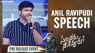 Anil Ravipudi Speech | Sarileru Neekevvaru Mega Super Event | Mahesh Babu | Chiranjeevi | Rashmika