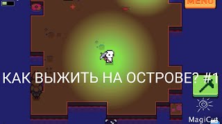 ЛЕТСПЛЕЙ ПО ИГРЕ Forager #1