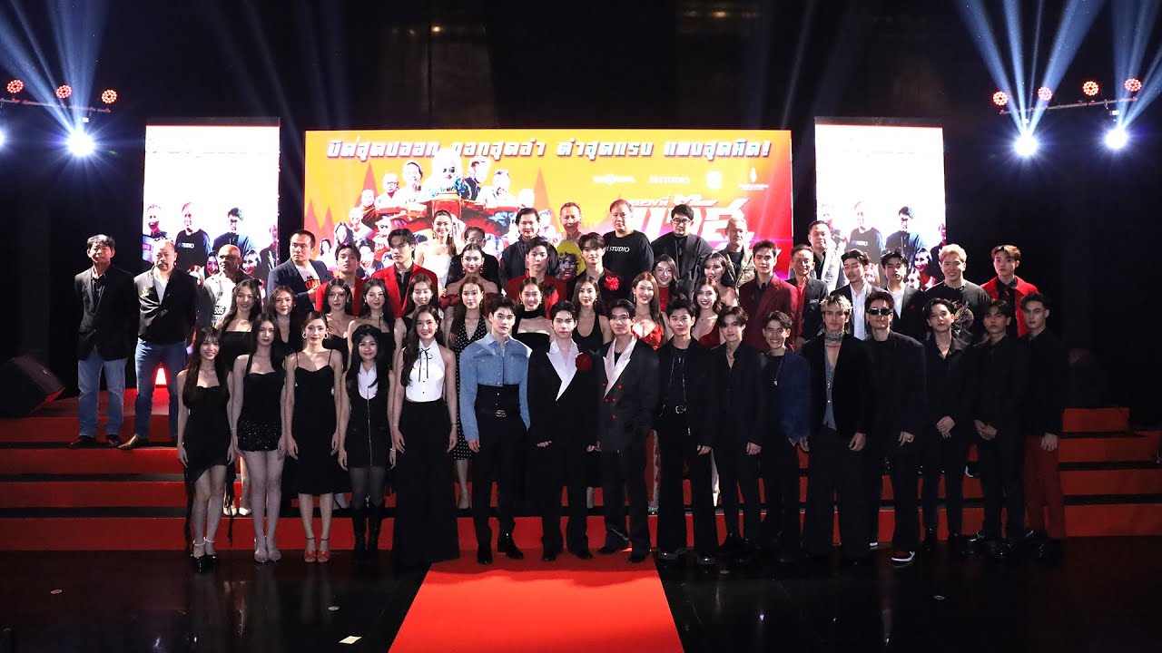หลวงพี่แจ๊สโคตรซิ่ง Thailand Gala Premiere
