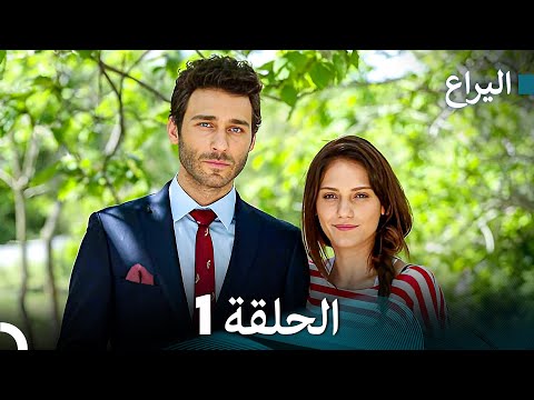 FULL HD (Arabic Dubbed) اليراع - الحلقة 1