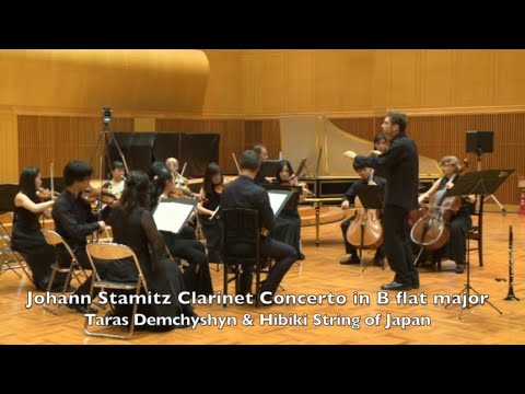 Johann Stamitz: Clarinet Concerto in B flat major/ヨハン