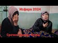 Исфара 2024 Срочно Тамошо Кунед Хаб