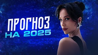 :     2025?   .
