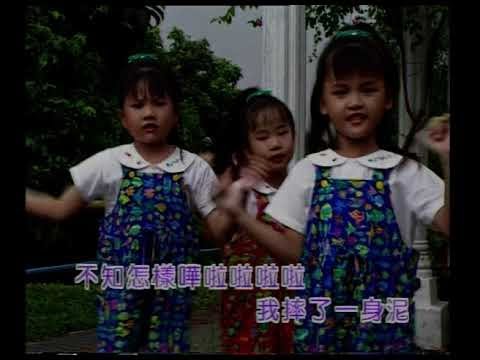 Ver 四千金 - 小毛驢/老鷹抓小雞/拔蘿蔔(MTV) xiao mao lv4 en YouTube