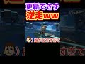 【逆走ｗｗ】現世界５位の僕が生放送中、腹を立てて逆走する貴重なシーン　#マリオカート8dx #shorts