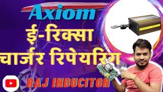 Axiom EV E-Rickshaw Charger Repairing || All Solution || Raj Induction ||