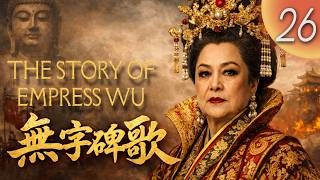 ENGSUB【FULL】| The Story Of Empress Wu EP26 | #cdrama #historicaldrama #classic