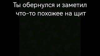 картинка: СтРаШнАя ИсТоРиЯ 