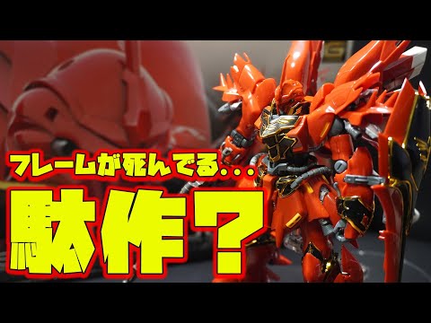 MG ユニコーン、シナンジュ　ジャンク扱い 2025年最新】シナンジュ mg ジャンクの人気アイテム - メルカリ