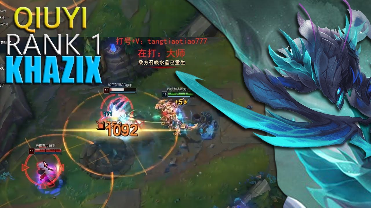 [RANK 1 KHAZIX] QIUYI KHAZIX VS VIEGO
