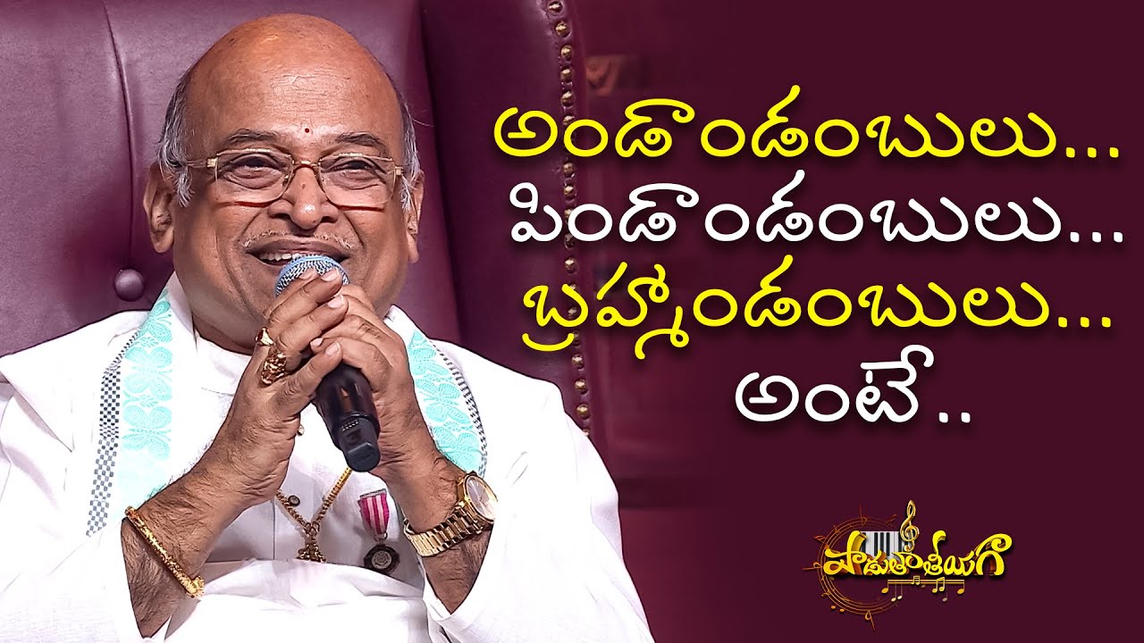 అండాండంబులు.. పిండాండంబులు.. బ్రహ్మాడంబులు.. అంటే ? | Sri Garikipati Narasimha Rao | ETV
