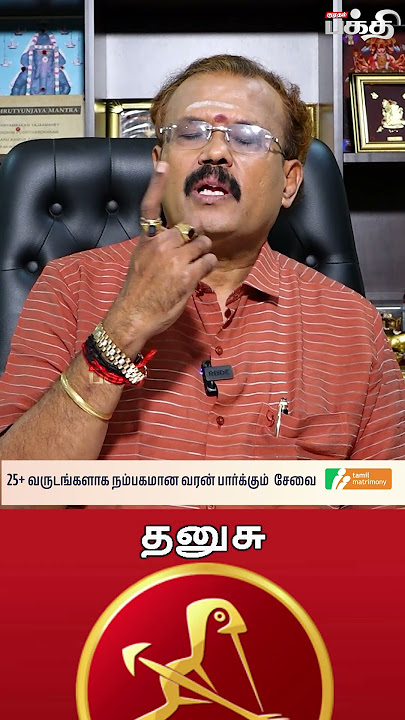 Dhanusu 👉 எடுத்த காரியத்தில் வெற்றி.! | Astrologer Shelvi | Puratasi Matha Rasi Palan-2025