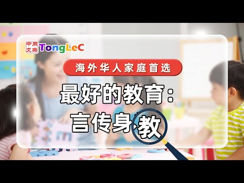 如何帶孩子讀經典? 行不言之教。