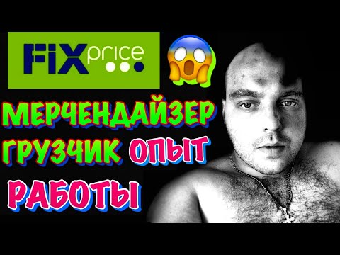 ✅😀ФИКС ПРАЙС ОПЫТ