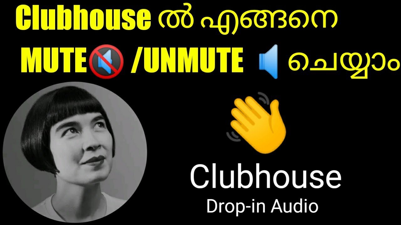 How to Mute in Clubhouse Malayalam Clubhouse ൽ എങ്ങനെ Mute ചെയ്യാം