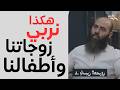 أجي تعرف كفاش كيخدعوك الشيوخ 