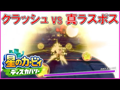 クラッシュビーダマン アルティメットバハムート アルティメットクラッシュスローガン クラッシュビーダマン