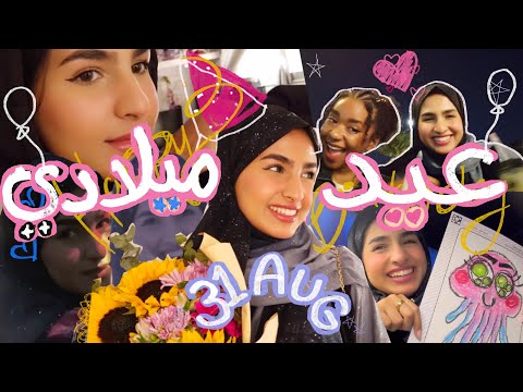 اقتراحات المتابعين لفعاليات عيدميلادي 🥳🎉 اول فلوووق في القناة- VLOG 1