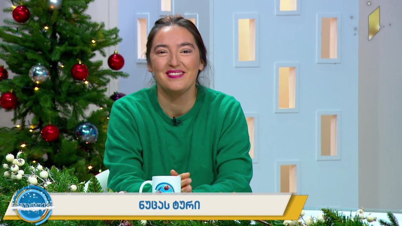 #ნაშუადღევს