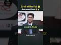 Sir ki shajis Fail 😋😝😀Dipak IAS atitude ||UPSC INTERVIEW||@upscwallah 88