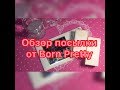 Распаковка Born Pretty 💜 Обзор и тестирование 💜 Промокод ANA10