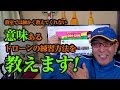 教室では細かく教えてくれない意味あるドローンの練習方法を教えます！