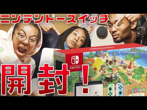 【テレビは一人一台】タムラキングが送るNintendo Switch『あつまれ どうぶつの森』セット開封&レビュー動画