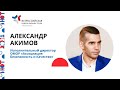 Диалоги у камина &quot;Александр Акимов&quot;