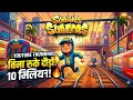 Bina roke 10 million 😮🤯#gaming #subwaysurfers #mobilegaming