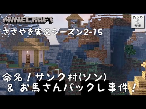 #15【ASMR】落ち着いた声でマイクラBGMありLIVE【音フェチ】MINECRAFT